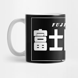 JDM "Fuji Drift" Bumper Sticker Japanese License Plate Style Mug